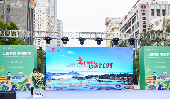 云南省文化和旅游厅推出多款云南省内旅游特色产品
