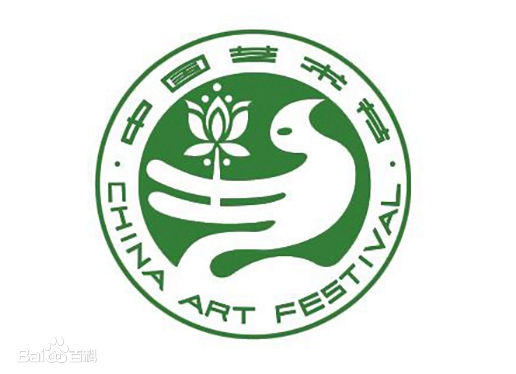 2022年第十三届中国艺术节筹备情况，官方消息来了！