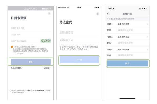 冬奥通app怎么注册