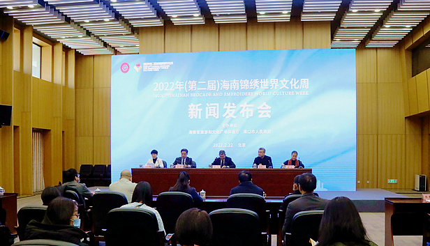 2月22日下午,海南锦绣世界文化周新闻发布会在北京国家图书馆举行