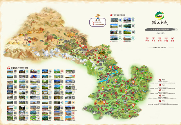 为展示甘肃乡村旅游新形象，甘肃省文旅厅推出甘肃乡村旅游手绘图