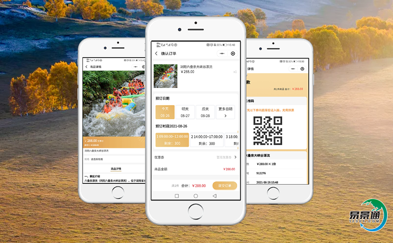景区微信小程序票务系统降低旅游企业推进“智慧旅游”的建设成本