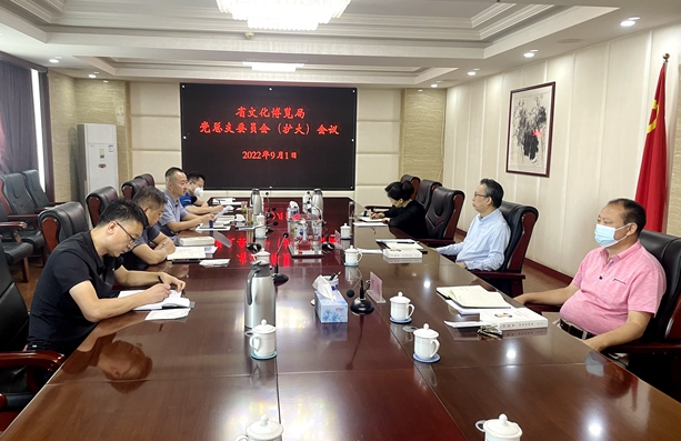 甘肃省文博局召开会议安排部署下半年重点工作