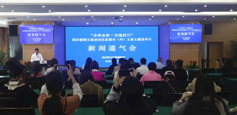 四川省文化和旅游厅策划推出凉山州旅游优惠政策