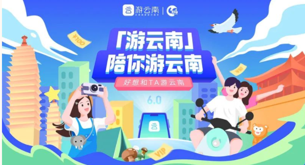 云南省文物局对“游云南”APP 和“云游文博”小程序全面的升级