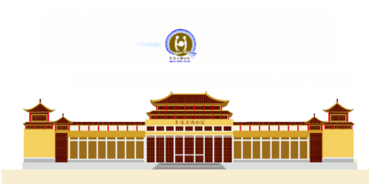 青海省博物馆门票预约时间和方式