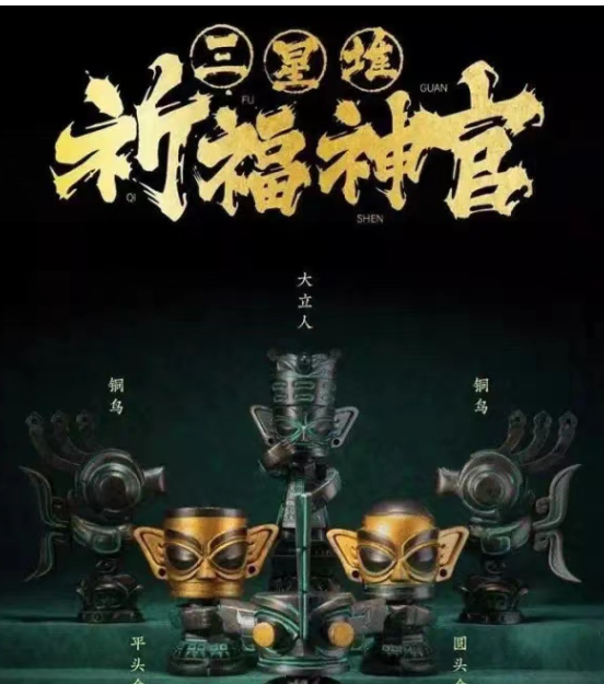 三星堆通过“文化+”“旅游+”新型业态融合培育发展