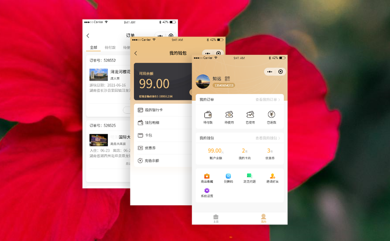 微信线上售票系统