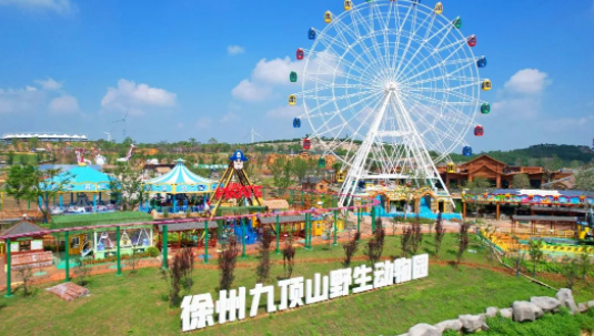 徐州九顶山动物园升A为国家3A级旅游景区