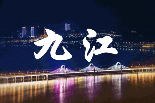 九江市文化广电新闻出版旅游局招募文明旅游志愿者