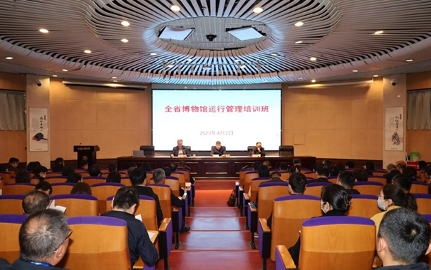 4月1日至4日，甘肃省博物馆运行管理培训班在兰州举办