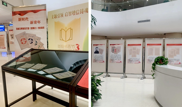 甘肃省图书馆举办《新青年》主题书影展