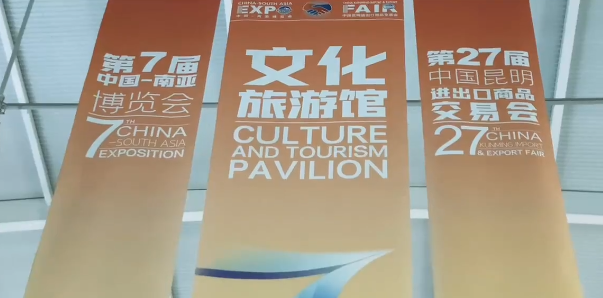第7届南博会文化旅游馆各项筹备工作正有序推进