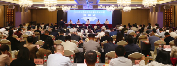 2023年全国红色旅游高质量发展培训班在兰州市开班