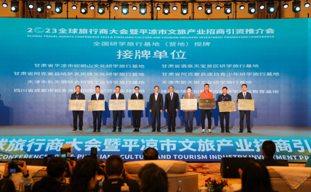 平凉市全面加强市场开发　塑造“问道崆峒·养生平凉”城市品牌