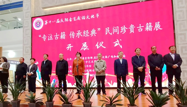 庆阳市开展“专注古籍　传承经典”民间珍贵古籍展览活动