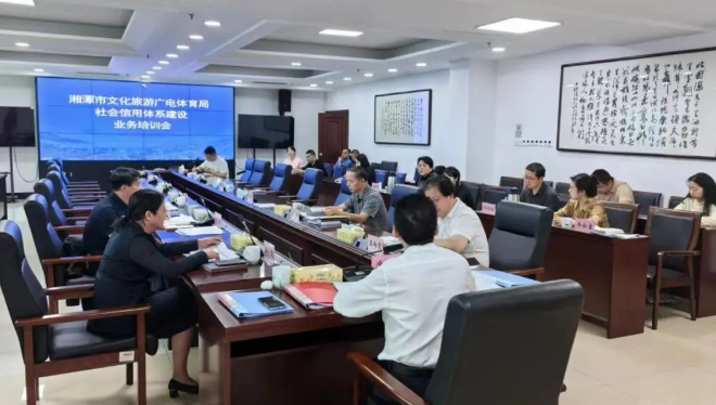 湘潭市文旅广体局开展《湖南省社会信用条例》学习宣传系列活动