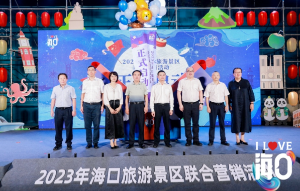 2023年海口旅游景区联合营销活动在海口骑楼老街启动