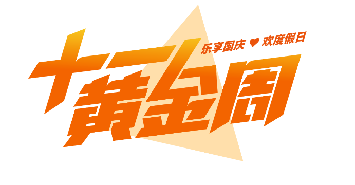 中秋和国庆假期，江陵旅游攻略