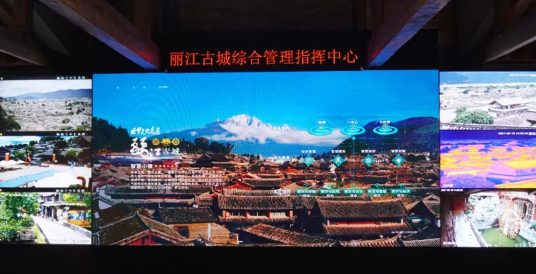 丽江古城5G+智慧旅游试点项目,智慧大脑全天候守护丽江古城