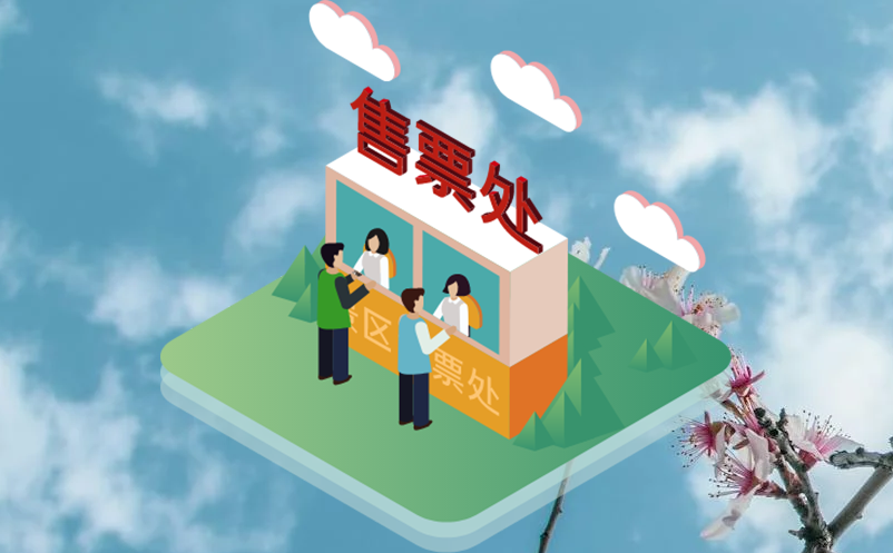 智慧票务系统支持刷脸过闸入景区