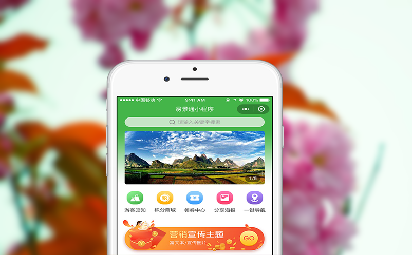 智能演出选座售票系统助力景区管理升级