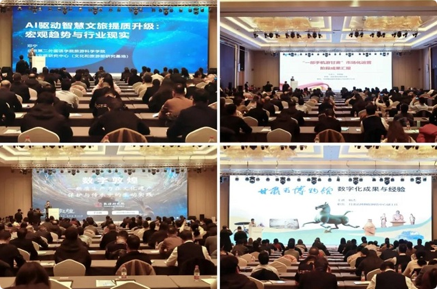 2025年甘肃智慧文旅新技术应用成果展示活动在武威成功举办