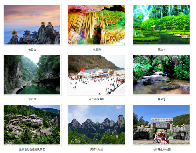 “栾川模式”--最适合县域旅游发展的模式