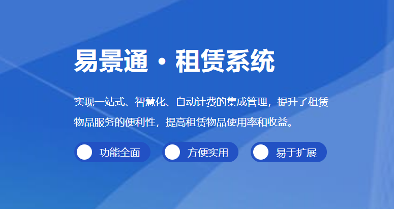 滑雪计时租赁系统的基本功能\优势\配套设施