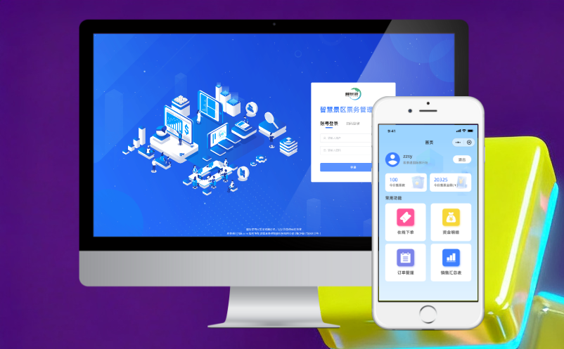 智慧景区票务管理系统，多端口售票更全面