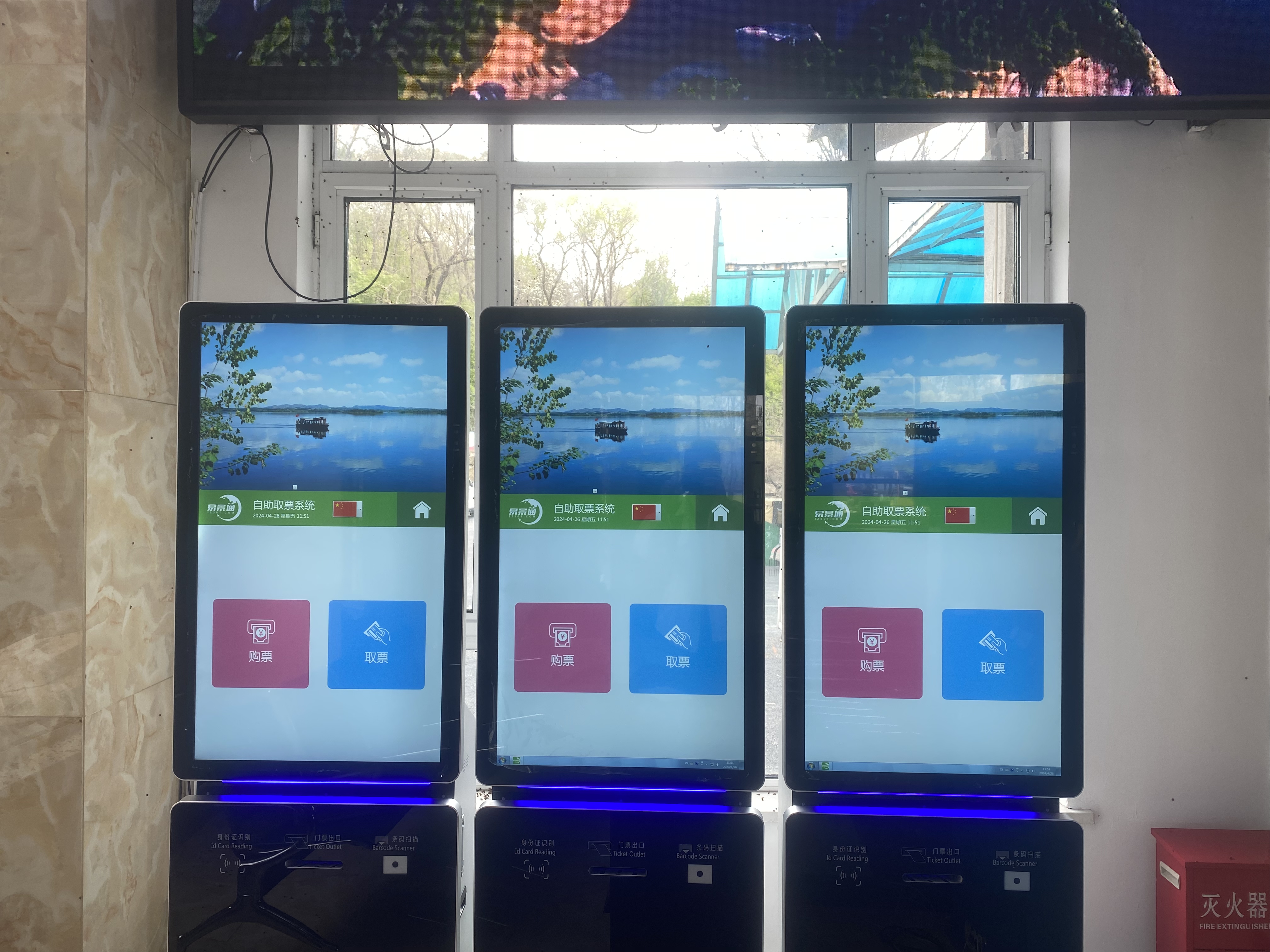 景区自助售取票机厂家,图片,功能---易景通票务系统