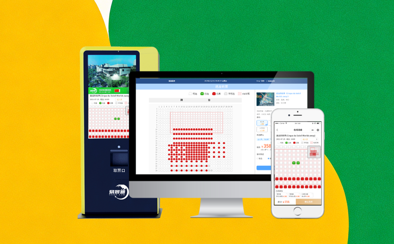 优秀的剧院票务系统不仅是售票工具，更是提升观演幸福感