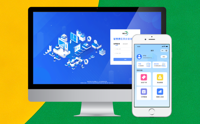 集团版景区票务管理系统后台，统一入口，权限分明，总览与细节兼得