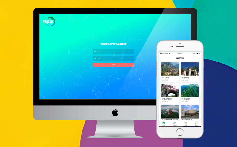 导游带团，不需要在窗口排队换票的景区票务系统解决方案