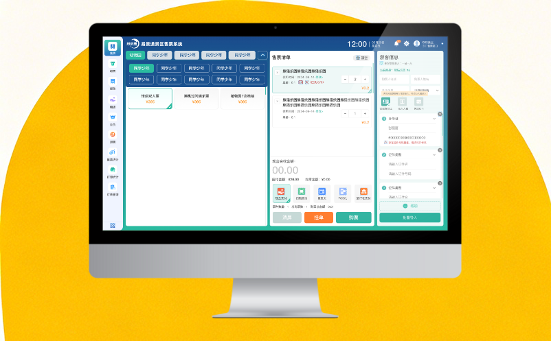 员工年龄大，新景区票务系统学不会怎么办？场景化、口诀式培训