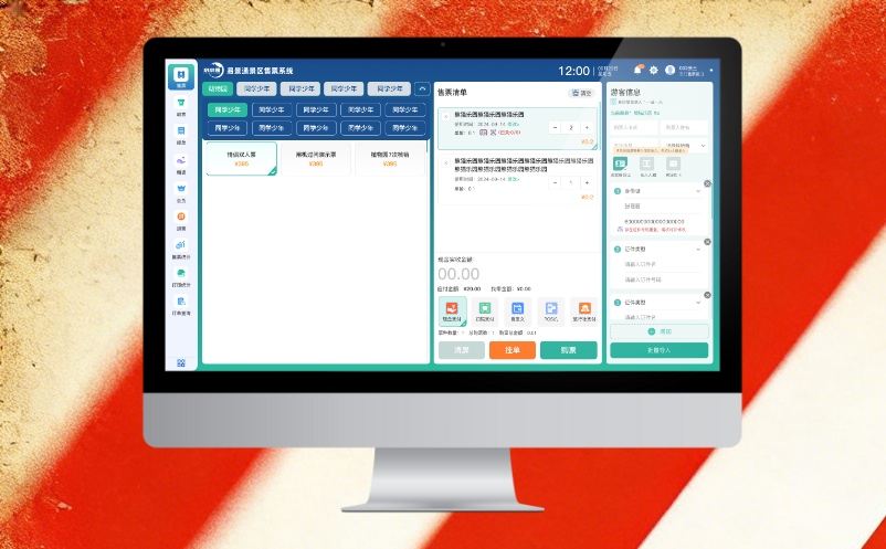 古镇/街区商铺独立收银，票务系统实现“景区发券、商铺核销”的跨业态联动营销