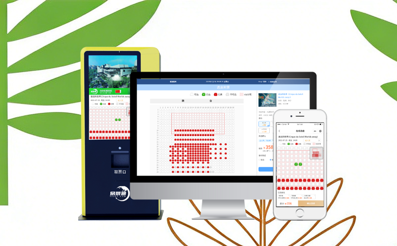 演艺场馆“分区不分座”的演出，票务系统如何防止超售？