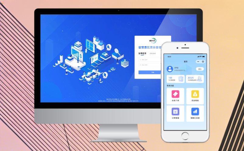 网红达人/摄影师等“特殊职业者”频繁入园，景区票务系统如何管理？