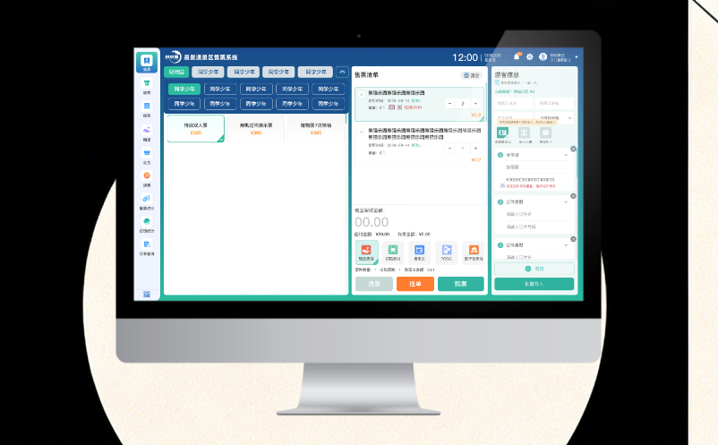 如何评估景区票务系统服务商的持续服务能力？