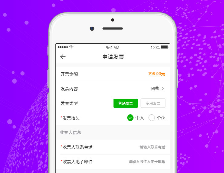 易景通景区票务系统对接税务平台并支持“票码合一”