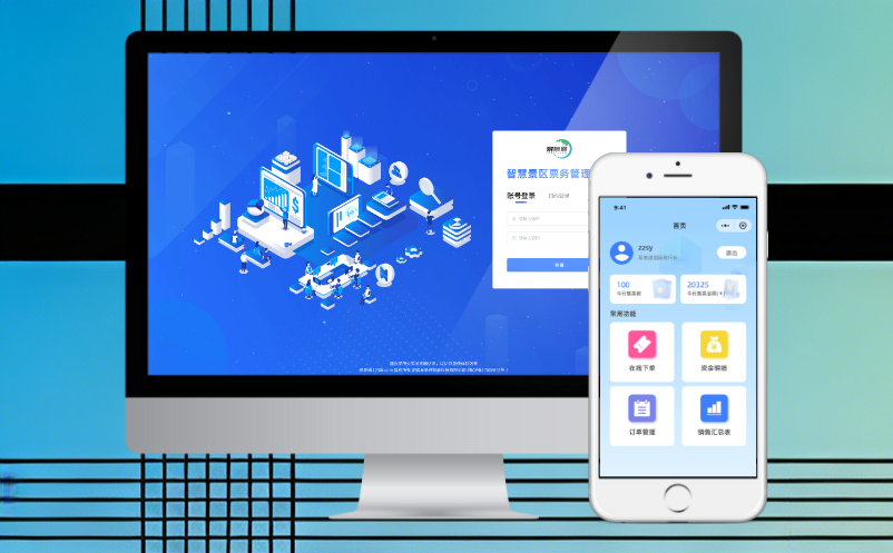 智慧景区票务系统如何应对突发大客流?