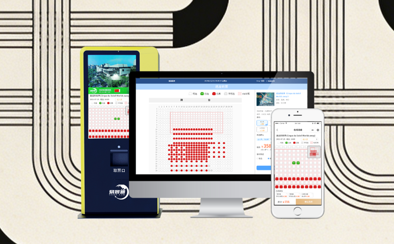 演唱会票务系统：大流量并发下的稳定售检票方案