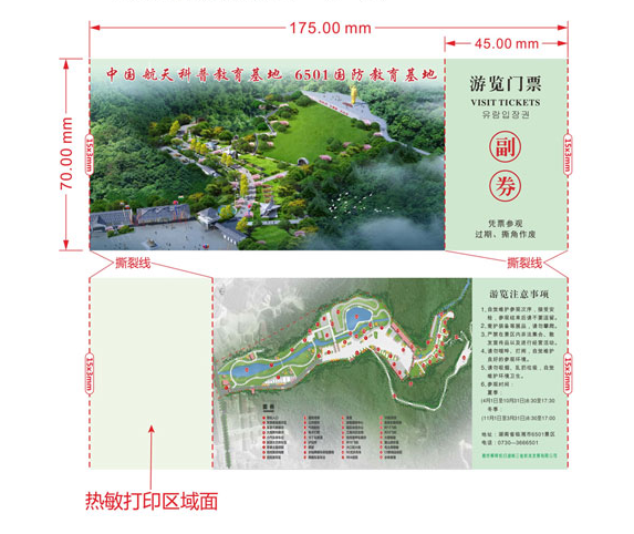景区票务系统如何设置早鸟票？提前预售锁定客源的操作方法