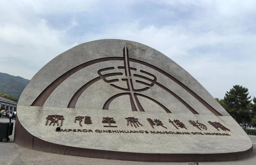 秦始皇帝陵博物院票务系统网络安全云存储项目采购需求
