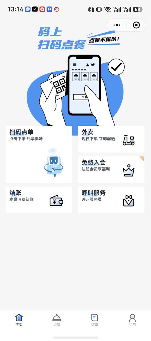 景区餐饮业态小程序系统界面：扫码点餐与会员中心 — 消费即入会
