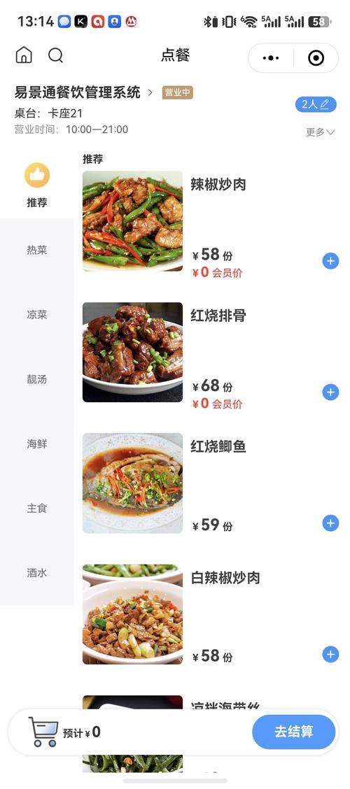 景区餐饮业态小程序系统界面：优惠券发放与订单追踪 — 发券即触达