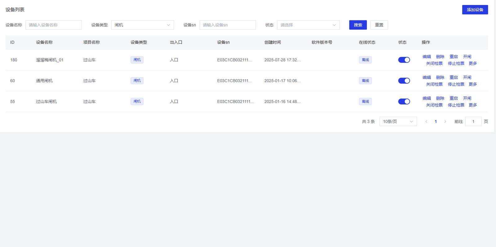 景区闸机系统远程管控：一键控制所有闸机，通行管理一手掌握