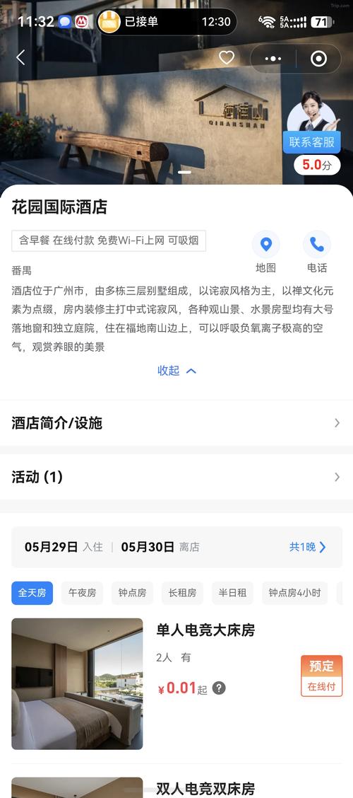 景区酒店小程序系统界面：自助入住 — 身份证核验+电子房码