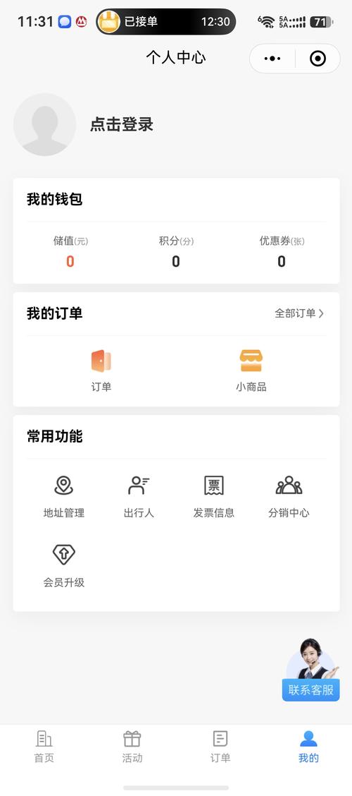 景区酒店小程序系统界面：客房服务 — 一键提交即时响应