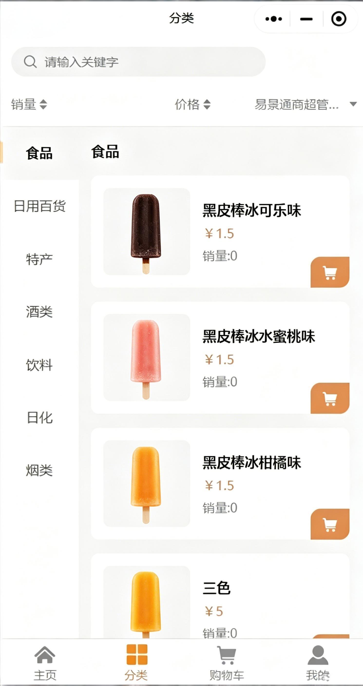 景区新零售小程序系统界面：在线商城 — 商品分类、推荐商品、购物车